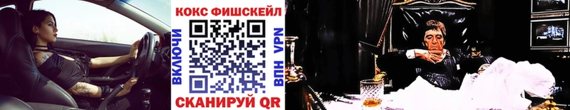 Кокаин FishScale Печоры