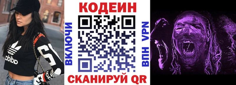 Купить  Печоры  Кодеин напиток Lean (лин) 