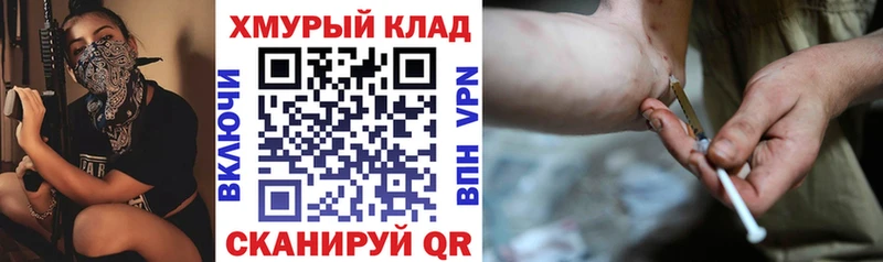Героин хмурый Печоры