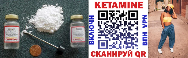 КЕТАМИН VHQ  Купить  Печоры 